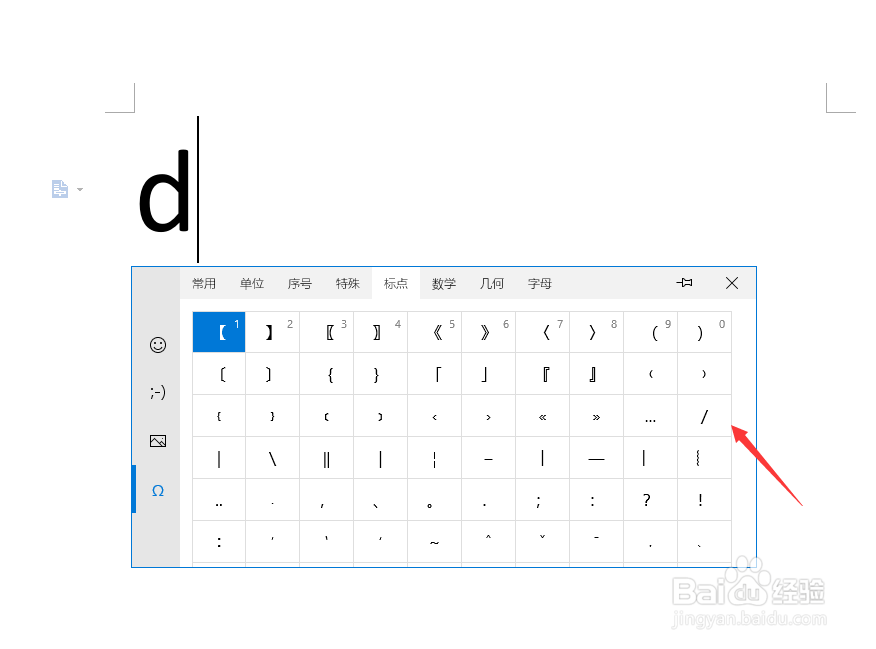 如何输入正斜杠和反斜杠