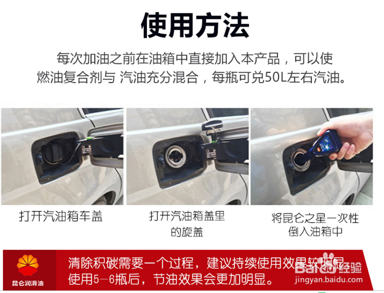 昆仑之星六瓶装怎么用