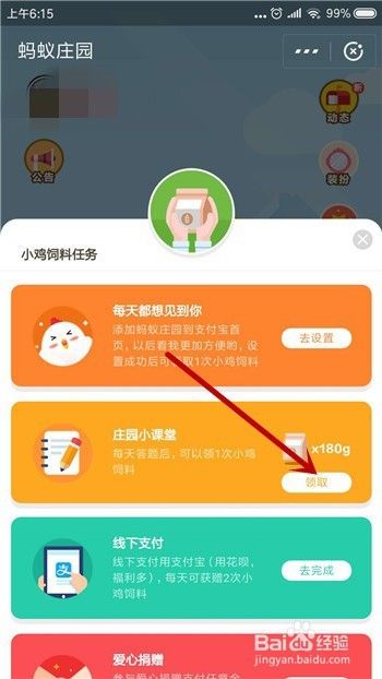 庄园小课堂12月8号正确答案是什么