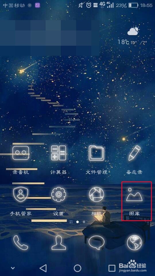 怎么给华为手机换壁纸