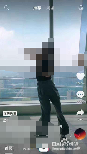 苹果版抖音如何设置动态壁纸