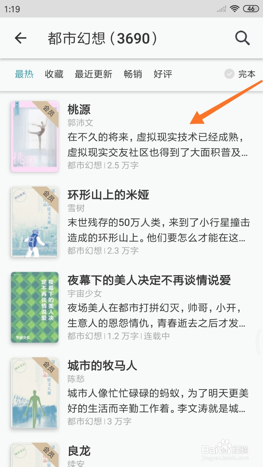 豆瓣阅读中哪里查看虚拟现实技术已经成熟