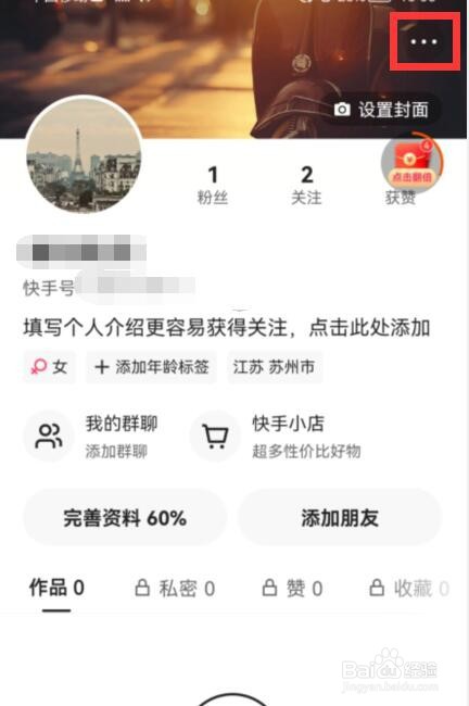 快手极速版怎么调整字体大小