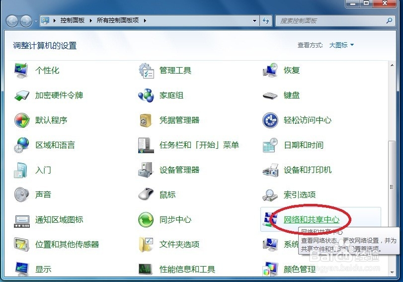 怎么样查看电脑的IP地址