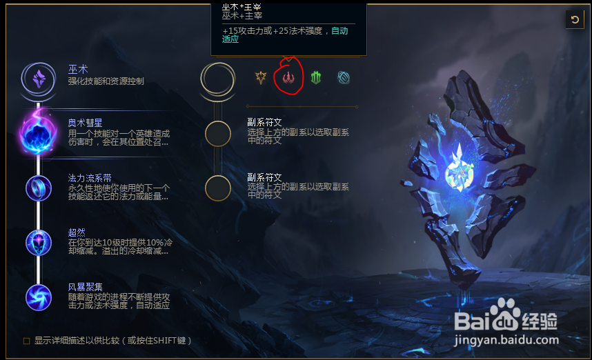 2018lolS8英雄联盟光辉女郎拉克丝符文配置