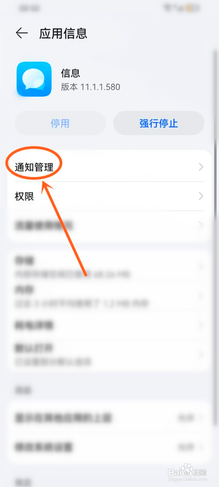 华为p60pro在哪设置顶部显示消息