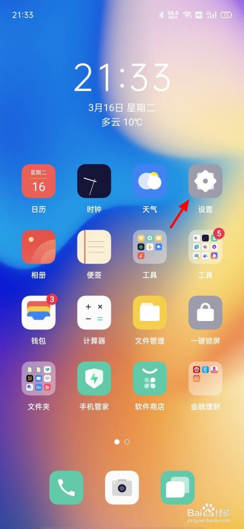 oppo短信误删了如何找回来