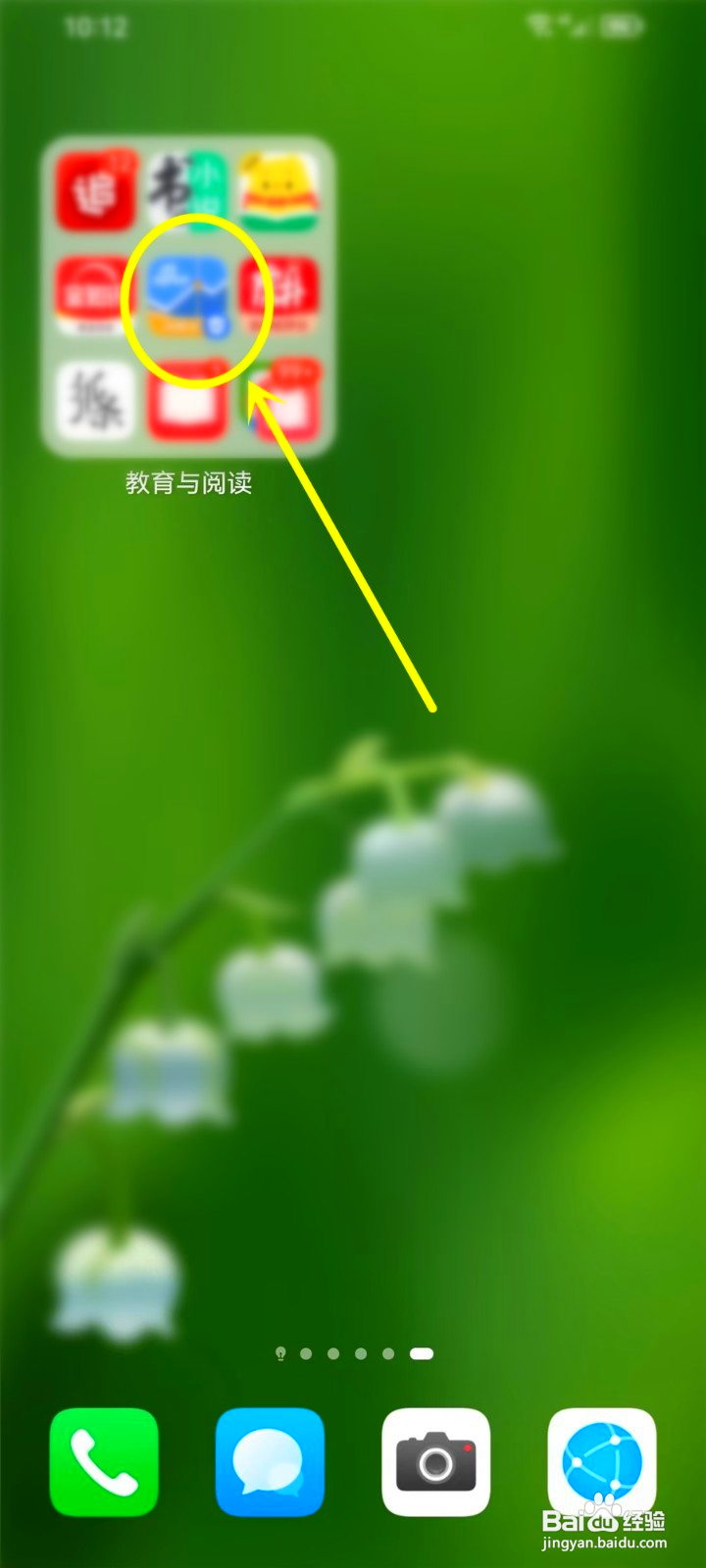 华为手机大文件夹在哪调整大小