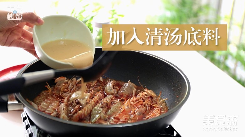 麻辣皮皮虾的做法
