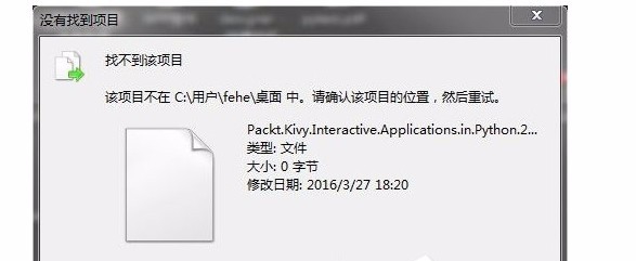 桌面上的文件图标删不掉怎么办？