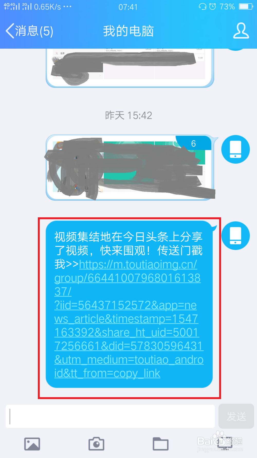 今日头条短视频怎么下载