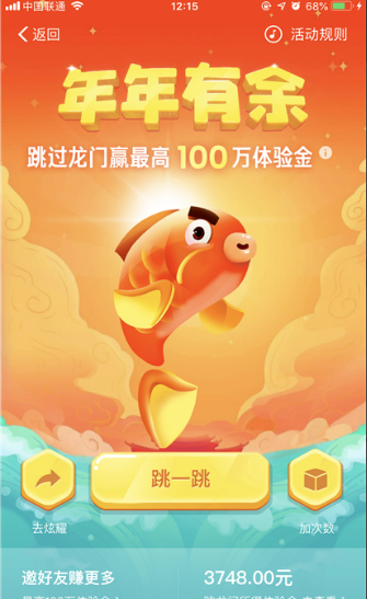 手机支付宝 1000元体验金 虚拟体验金不可消费和转账 那要来干嘛啊