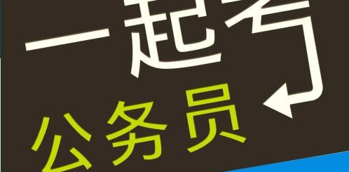 2019甘肃省公务员考试时间定了吗