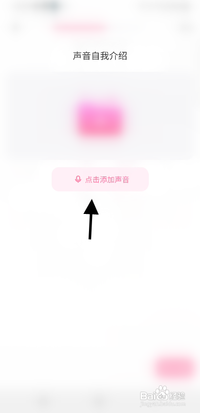皮皮语音APP录制添加声音怎样操作