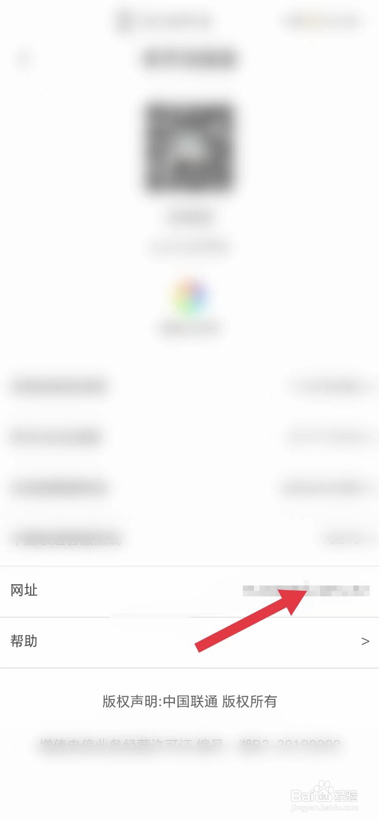 怎么看沃阅读App的网址