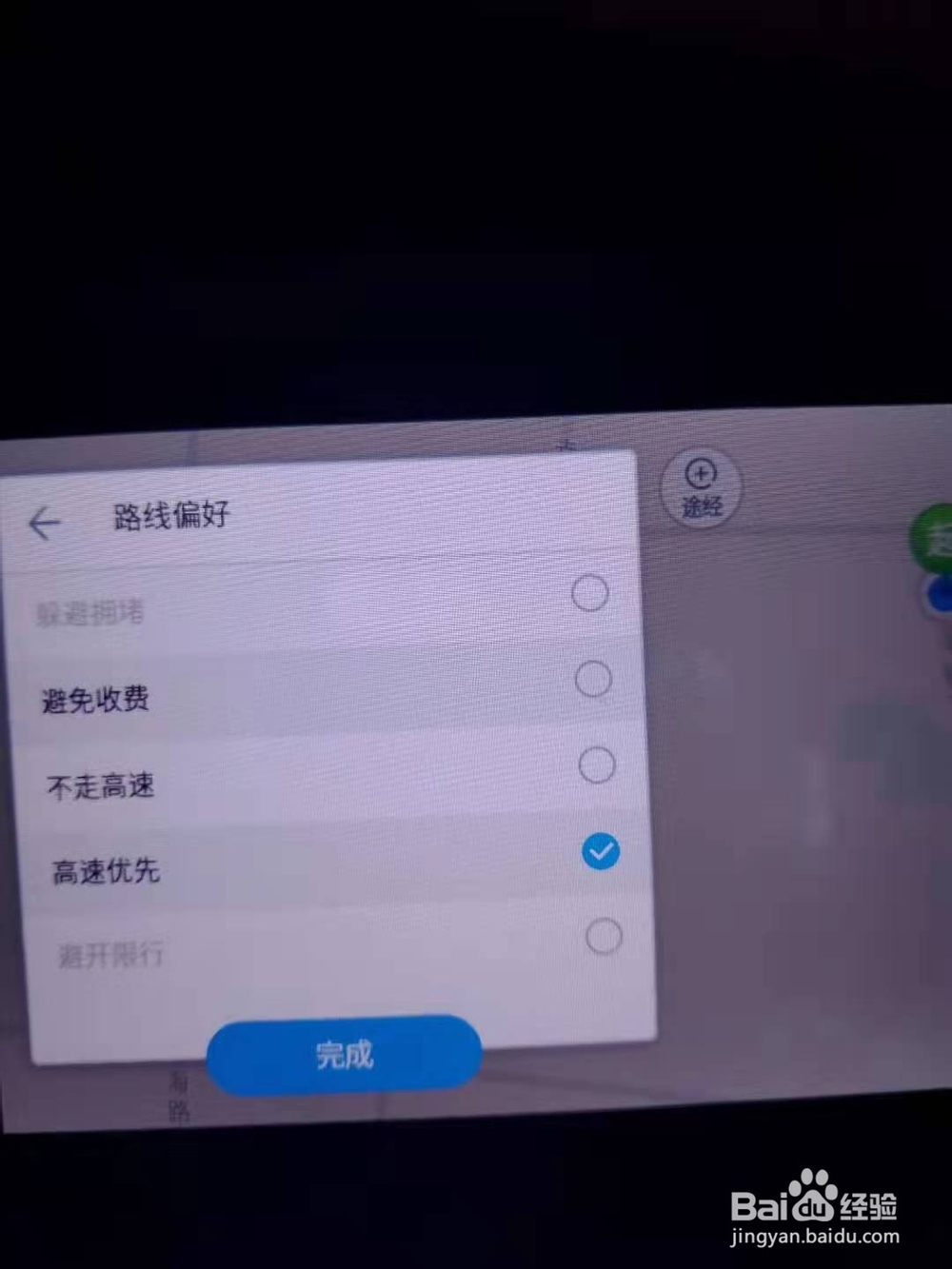 如何使用行车记录仪导航