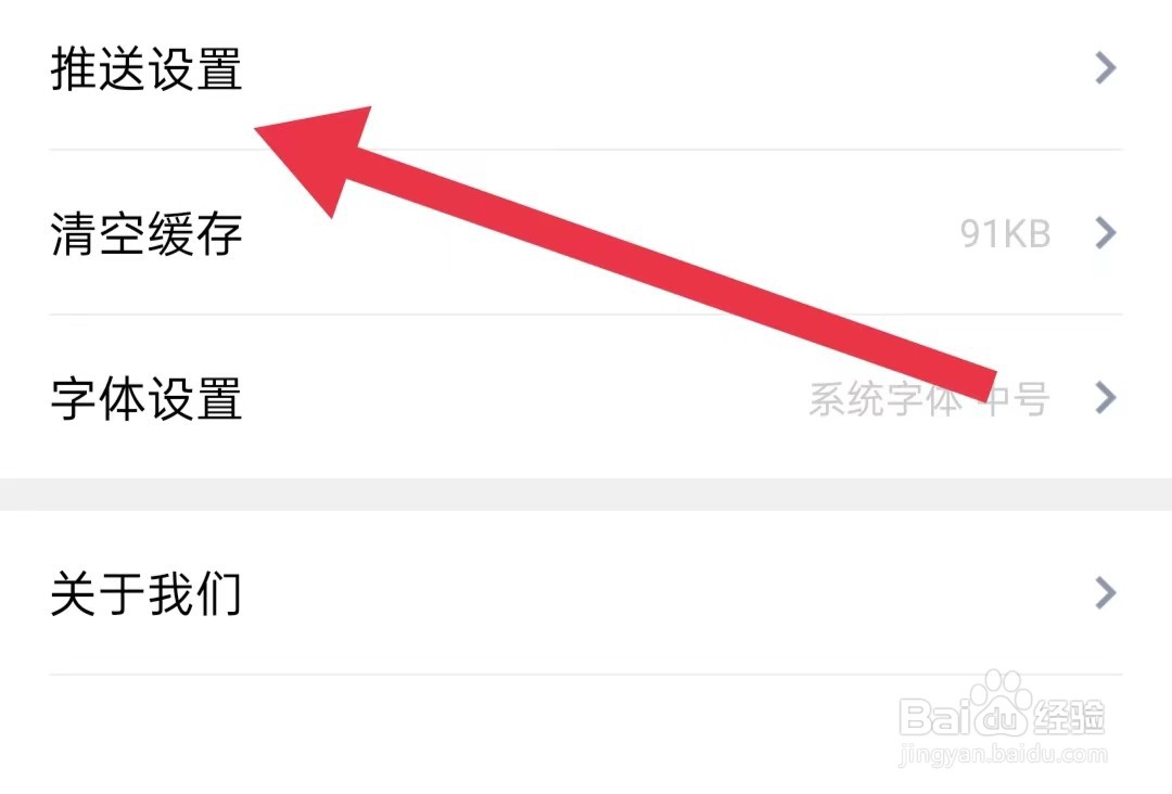 西施眼App如何开启通讯录权限