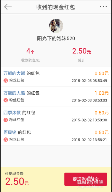 新浪微博红包怎么抢 新浪微博红包怎么玩