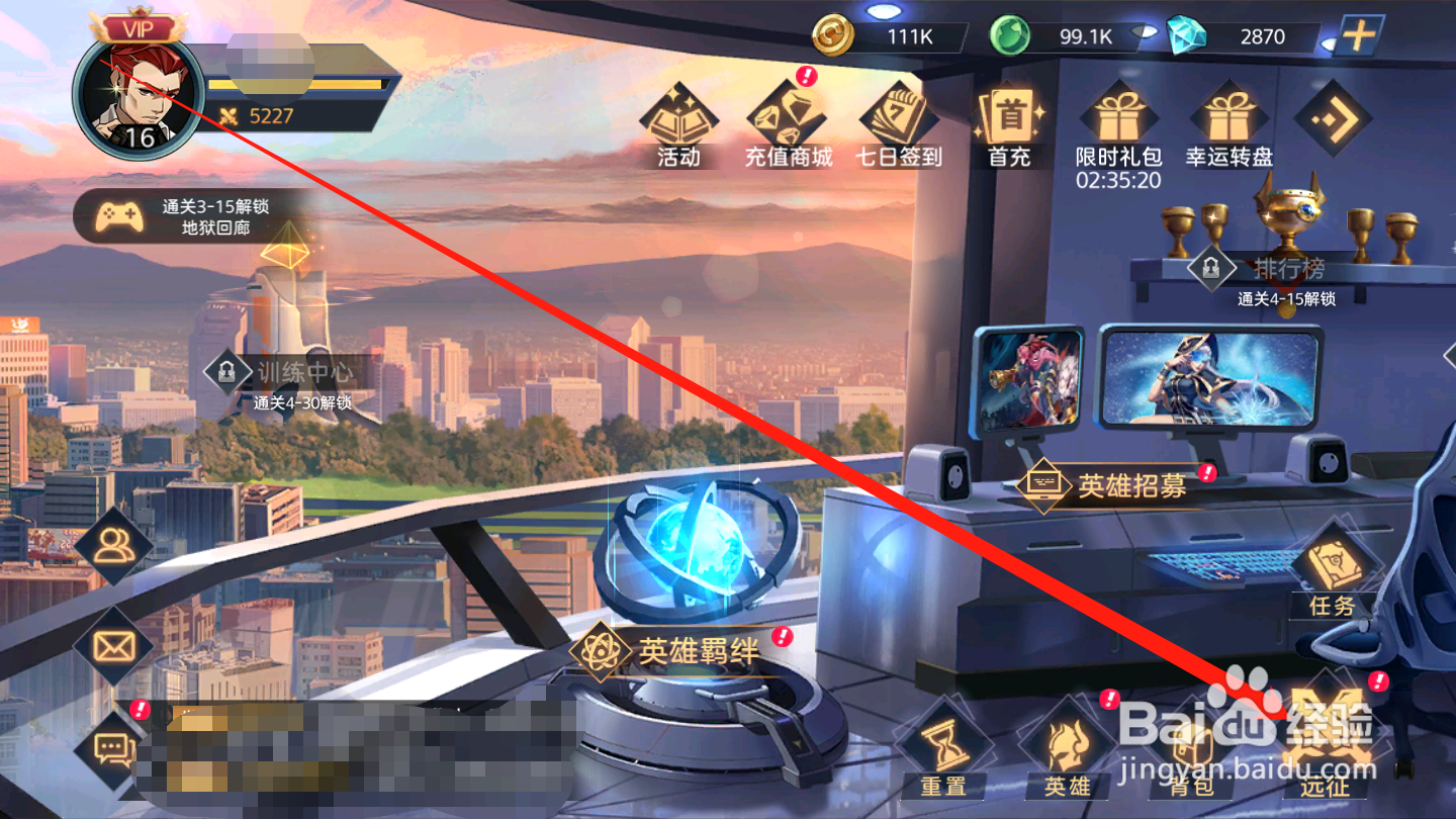 黎明远征如何领取快速挂机奖励
