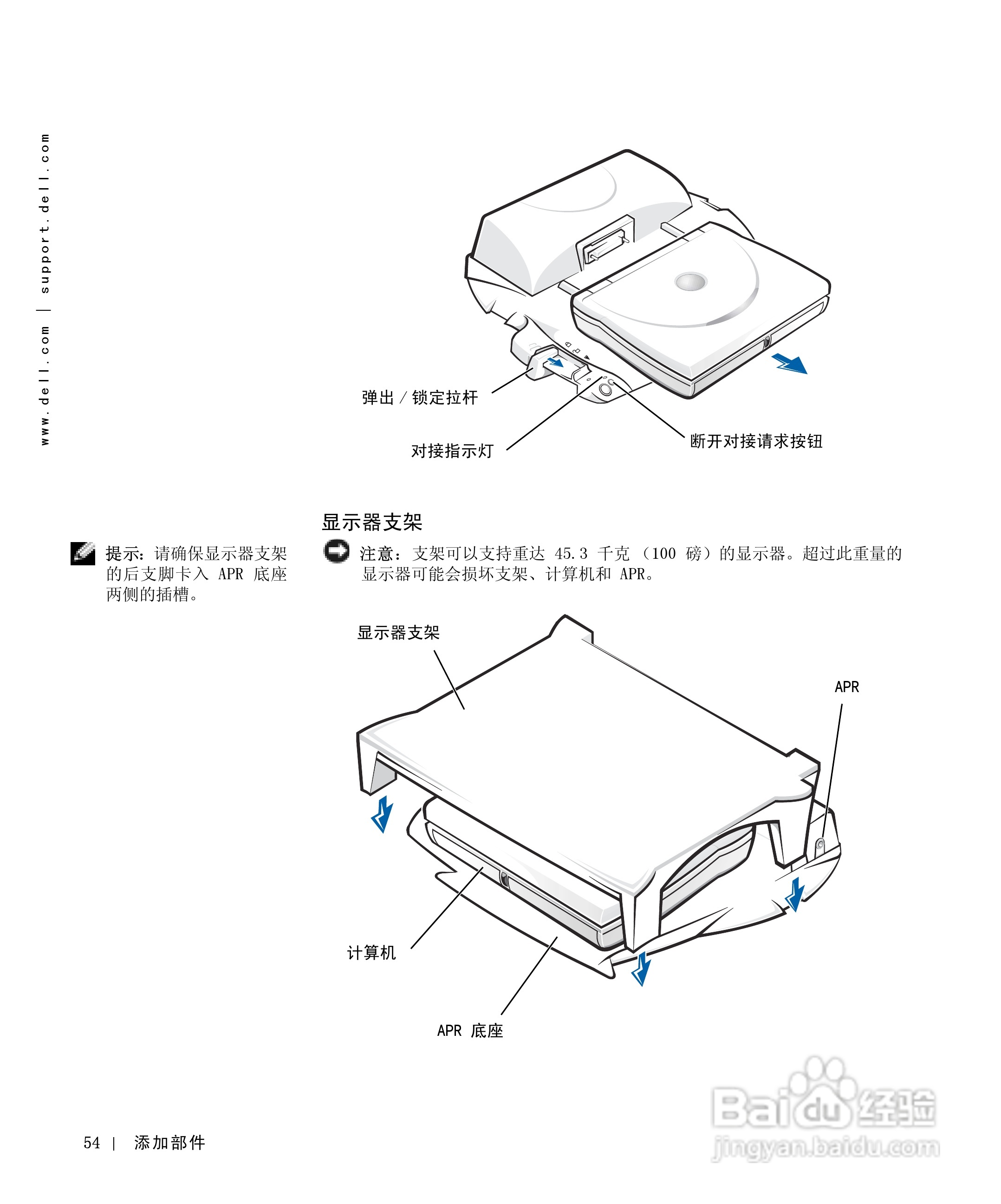 戴尔Inspiron 8000笔记本电脑使用说明书:[6]