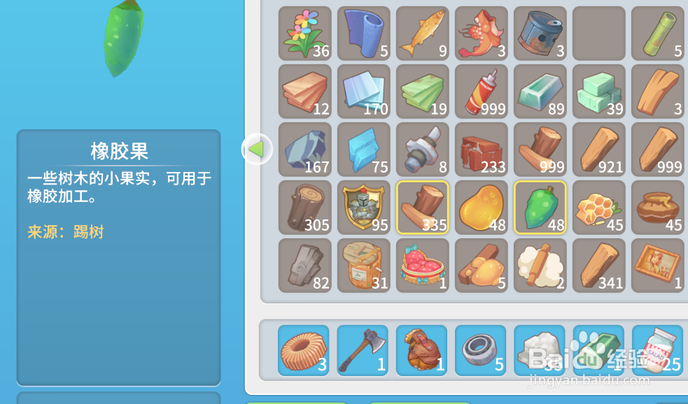 波西亚时光橡胶轮胎怎么获得