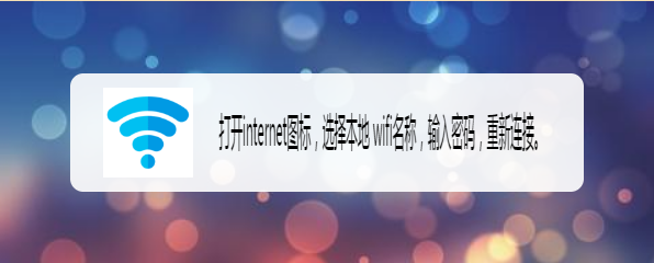 笔记本电脑无线网络连接上但上不了网怎么办