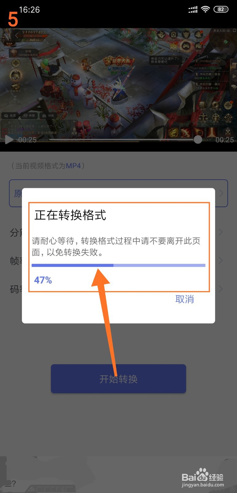 格式工厂转换器怎么转换视频格式
