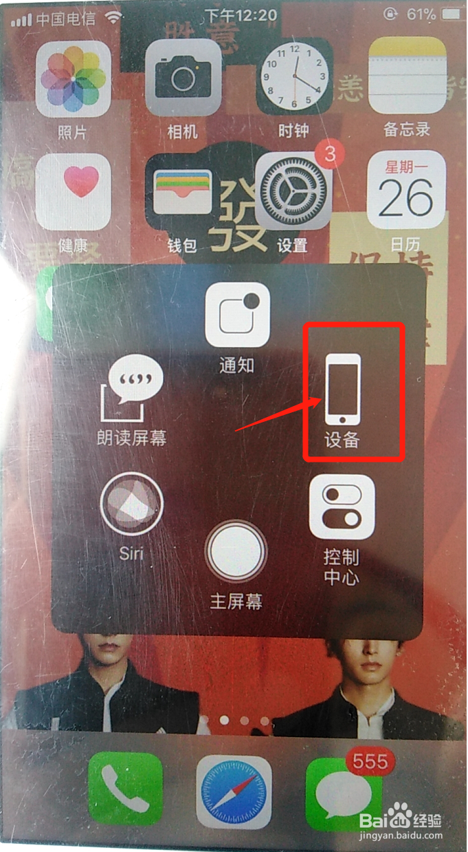 苹果手机加减键没反应怎么办