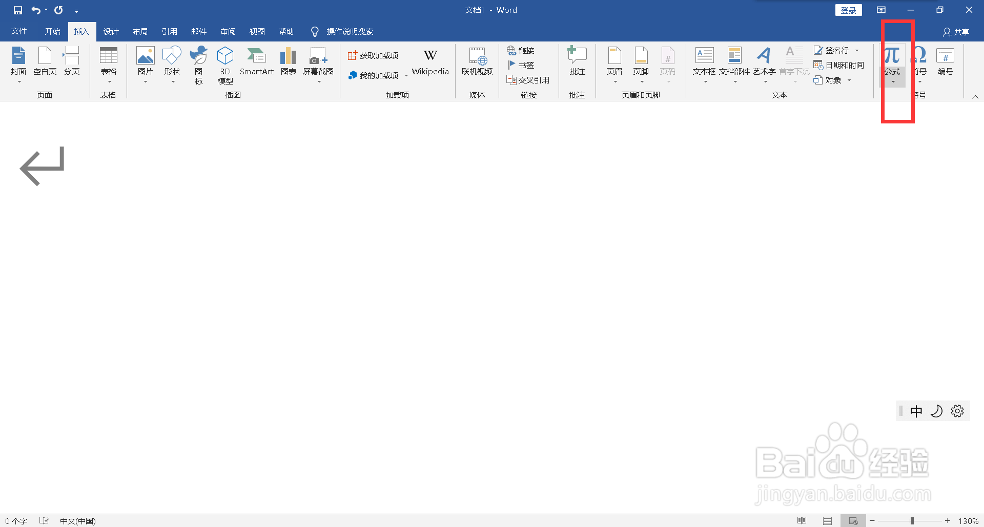 键盘加号怎么打