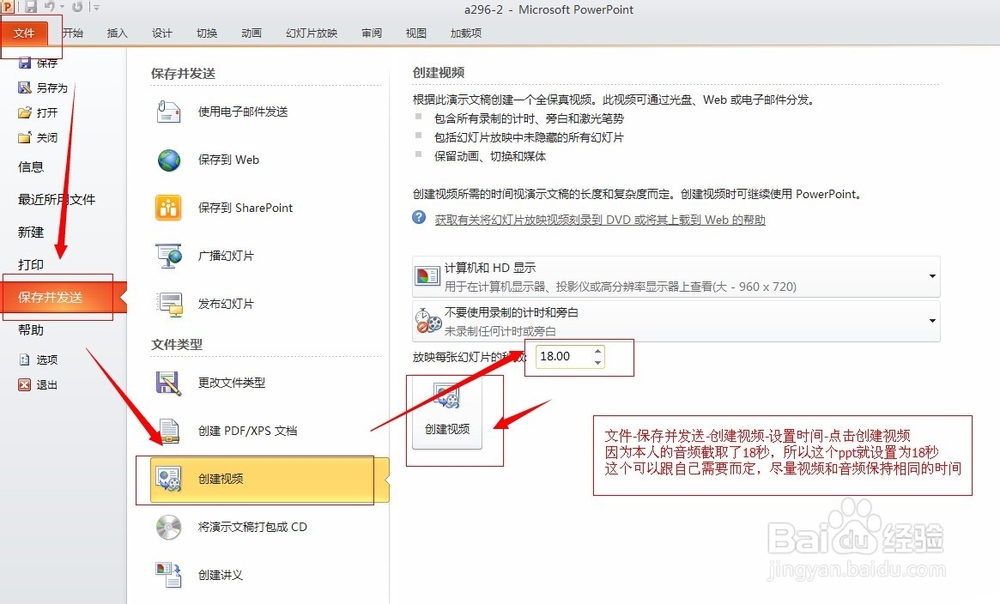 ppt图片转成语音视频