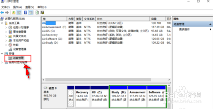 Win10系统怎么增加C盘空间