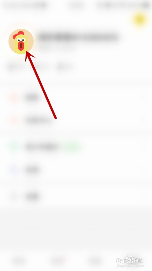 微叭伴聊怎么修改头像