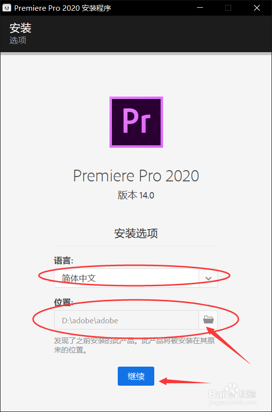 如何在电脑上安装pr