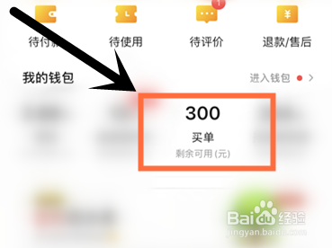 美团生活费怎么关闭