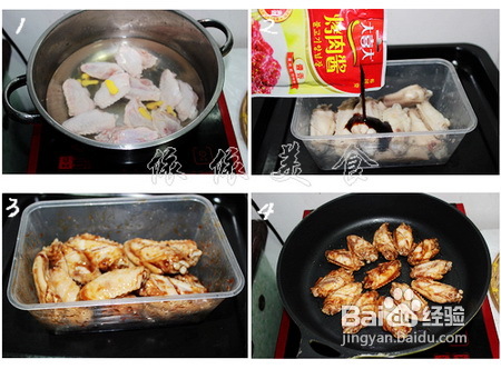 鸡翅的24变---酱香鸡翅