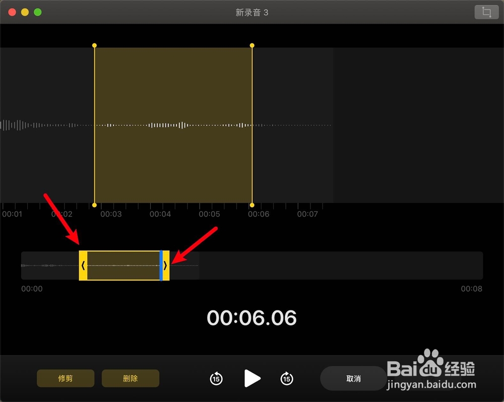 macbookair语音备忘录怎么修剪录音