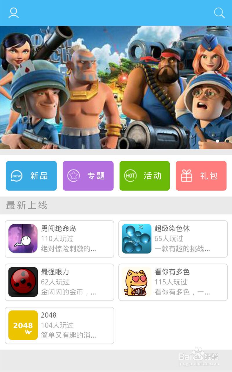 棒棒糖游戏中心之包粽子大作战游戏攻略