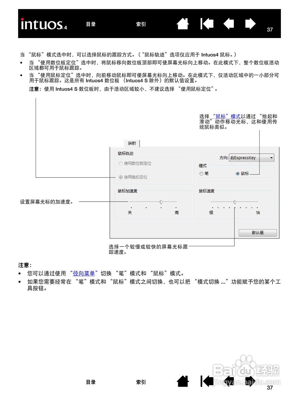 影拓4手绘板说明说:[4]