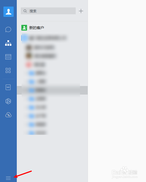 企业微信怎么重新设置性别