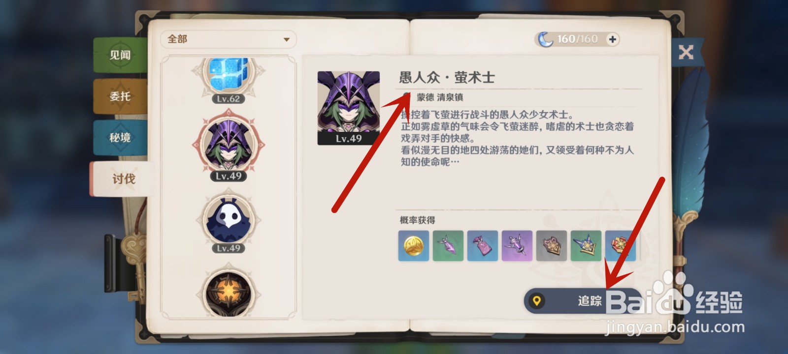 雾虚花粉怎么获得