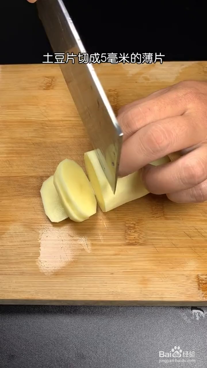 如何制作好吃的孜然土豆片？