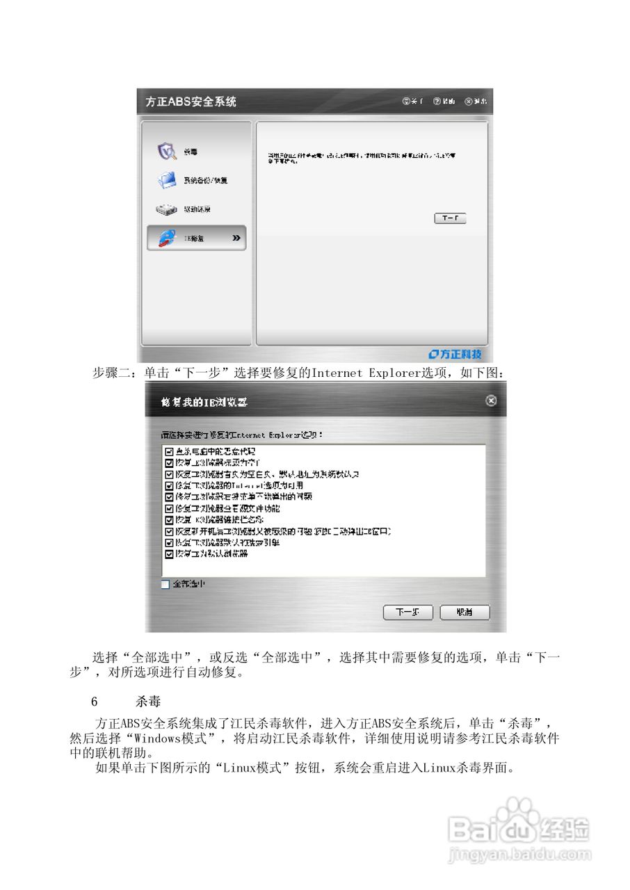 方正S300N笔记本电脑使用说明书:[4]