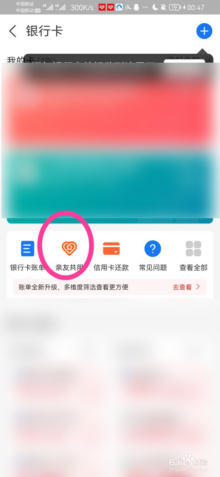 支付宝亲情卡怎么赠送