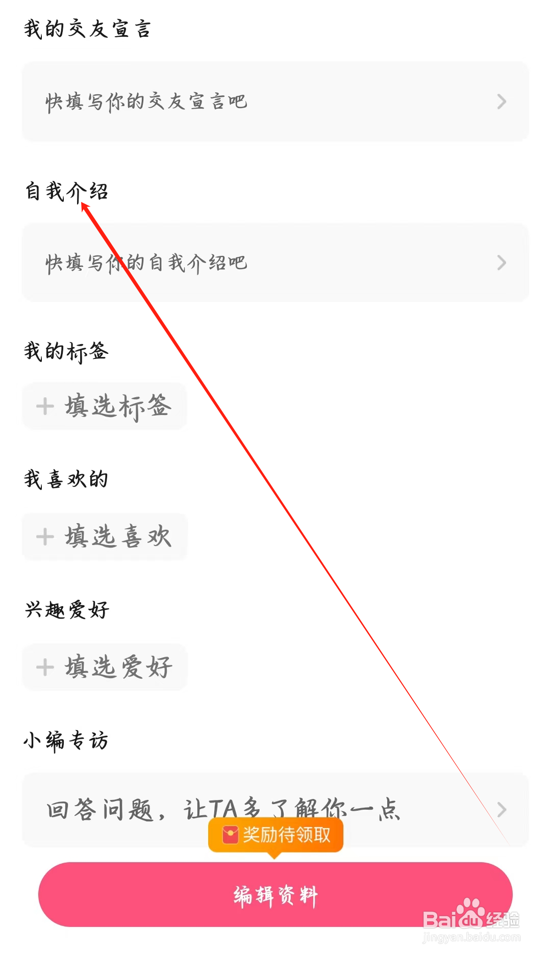 寻她如何进行自我介绍