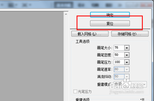 PS基础教程[7]如何为照片瘦身