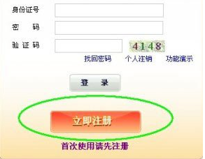 如何打印社保清单