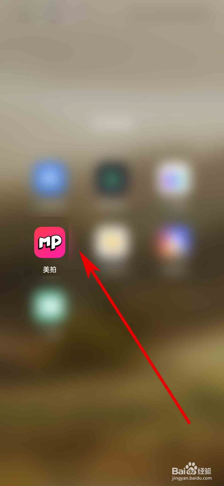 美拍app怎么查看平台规范