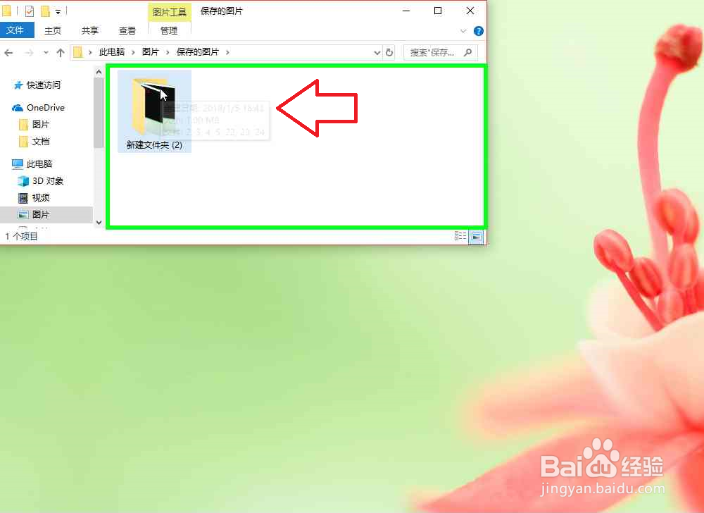 电脑怎样整理文件资源管理器文件夹