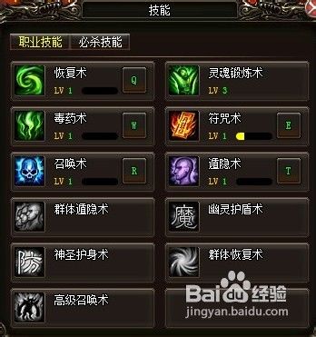 烈火战神道士可攻可守