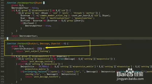 Discuz X3.4修改帖子标题80个字符的限制教程